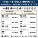 곤지암리조트아이원렌탈샵
