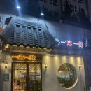 일마일라대림1호점 이미지