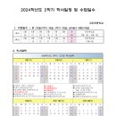 고진초등학교 이미지