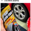 스피드메이트 원주점 이미지
