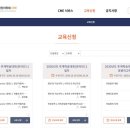 유민내과의원 | 대한가정의학회 추계학회는 CME 온라인 평생교육서비스 홈페이지에서! 가정의학과 전문의시험...