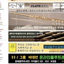 천안플루트센터 네이버블로그