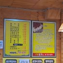 왕궁길 | 순천 조례동 드라마촬영장근처 식당 샛별팥죽 메뉴판정보 및 내돈내산 솔직후기