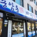 종암동 바다횟집 네이버블로그