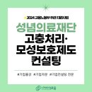의료법인 성념의료재단(맑은샘 병원) 이미지