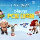 플레이앤플레이PC방 이데일리