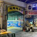 강릉 중앙시장 대방어 회맛집 일심상회 제발 가줘요🥺 내돈내산