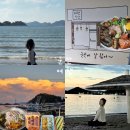 (사)선유도관광진흥회 | 대전 커플의 당일치기 군산여행 코스 추천 맛집 선유도 해수욕장 사진 꿀팁 (째보식당, 장자바다정원...