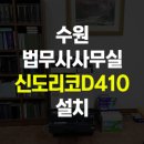 신도제일사무기 이미지