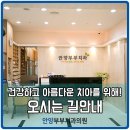 안양부부치과의원 네이버블로그