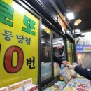 삼성로또복권 이미지