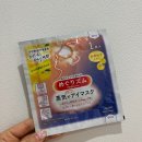 숲속의헬스 | 메구리즘 일본 수면안대 불면증 유자향 숲속향 후기