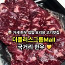 사러가정육점 | 집밥 요리용 고기 추천] 부드럽고 고소한 국거리용 한우 🐮🤍, 더한우플러스 후기❗️(한우&한돈 배송 맛집 ✅)