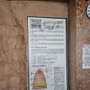 와석한증막