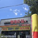 김사장네명태조림
