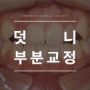 아름드리치과 이미지