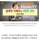 &#39;남자=잠재적 가해자&#39; 논란 일자...양평원 &#34;오해없게 다양한 의견 반영할 것&#34; 이미지