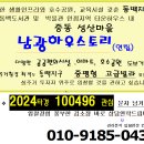 성산마을 동백하우스토리 이미지