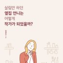 일잘하는언니