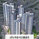 동인시스템