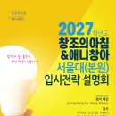 만화전문애니창아.창조의아침미술학원