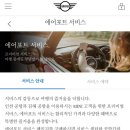 bmw 에어포트 서비스 김해공항 픽드랍 편하지(미니컨트리맨)
