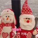 송이커피숍