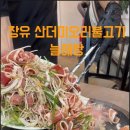 늘해랑식당 이미지