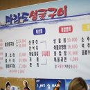 마라도생굴구이 네이버블로그