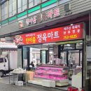 한아름정육점 네이버블로그