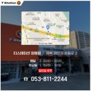 한국타이어 무거점 | #전기차 전용 타이어 #한국타이어 아이온 # 경산 타이어 싼집 # 시지 타이어 싼집 # 티스테이션 정평점