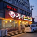 동해동태찜 이미지