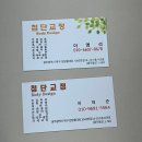 임방울대로1042번길 | 광주 체형 관리 잘하는 곳 추천! 첨단 교정 직접 가본 솔직 후기