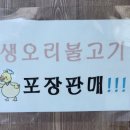 둥지생오리 이미지