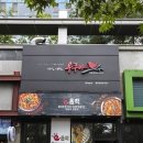 비비큐 . 우쿠야 이미지