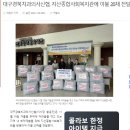 대구경북치과의사 신용협동조합 이미지