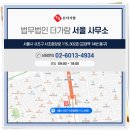 법무법인더가람서초분사무소
