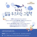 내 삶을 두드리는 그림책 이미지