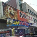 세수대야냉면 - 용산구 | 세수대야냉면
