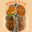 따띠삼겹회기점 이미지