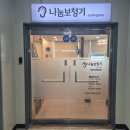 광주보청기 진심담긴 선물