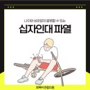 뽀빠이정형외과의원 이미지