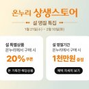 온누리커머스