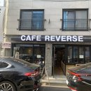 카페 리버스(Cafe Reverse) 이미지