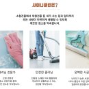 샤이닝클린