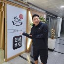 오이도아구찜
