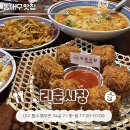 동대구역 맛집 리춘시장, 역시 백선생님이군....쫀맛탱