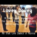 올댓라인댄스 동영상 - Lovey Dovey 이미지