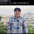 빠더너스 문상훈, 결혼 발표 이미지