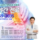 삼성DMC정형외과의원 이미지